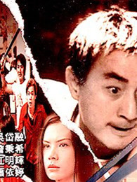 《十月制作的房子2》电影高清完整版