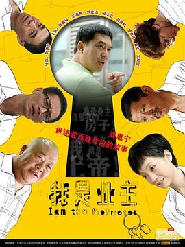 《狐仙2012》电视剧高清全集