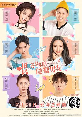 《旋风管家OAD》动漫高清全集