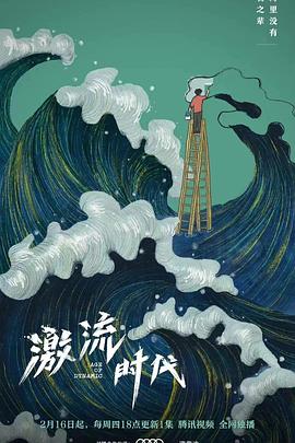 《雪山飞狐1985国语》电视剧高清全集