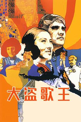 《佛顶山下鸳鸯湖》电影高清完整版