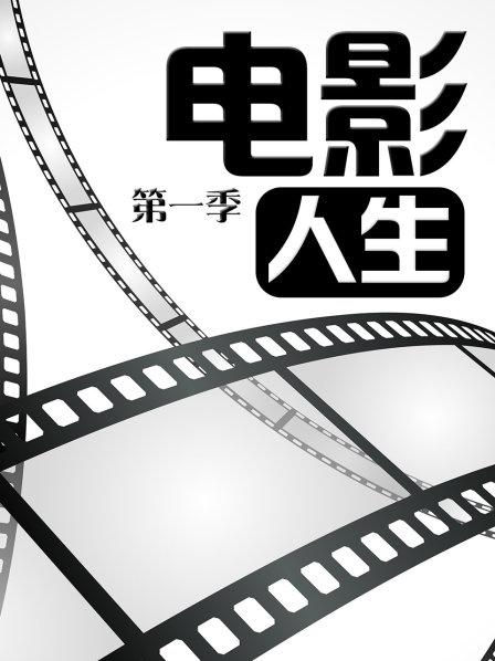 《刮痧【影视说明】》电影高清完整版