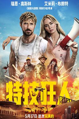 《太子传说》电影高清完整版