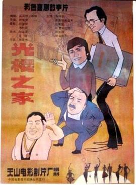 《玛丽和乖僻爸爸们》电视剧高清全集
