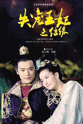 《月亮的隐秘》电影高清完整版