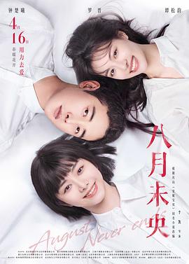 《花少看国际2024》综艺高清完整版