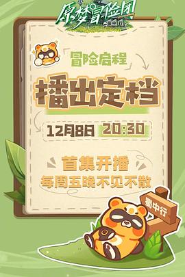 《刚好去远方》综艺高清完整版