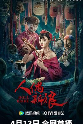 《独家头条：牛刀小试》电影高清完整版