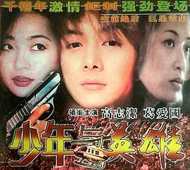 《鹿鼎记》电影高清完整版