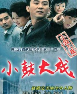 《这不是葬礼，这是复生》电影高清完整版