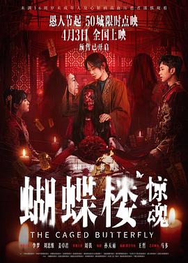 《神探罗蒙3》电影高清完整版