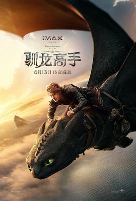 《超级大骗子》电影高清完整版