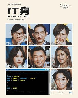 《坏账银行第二季》电视剧高清全集