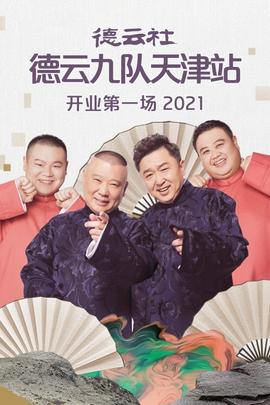 《薄荷糖》电影高清完整版