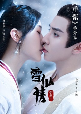 《大众情人》电影高清完整版
