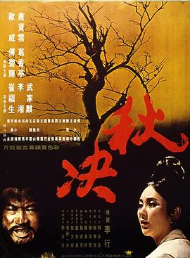 《94独臂刀之情》电影高清完整版