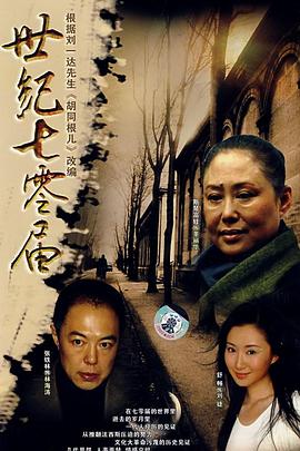 《迷毒之天命圈》电影高清完整版