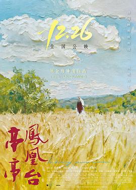 《警察故事续集粤语》电影高清完整版
