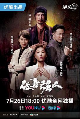 《屠戮天使》动漫高清全集
