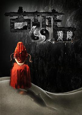 《鼹鼠人》电影高清完整版