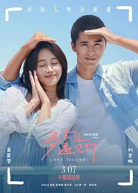 《双龙会2》电影高清完整版