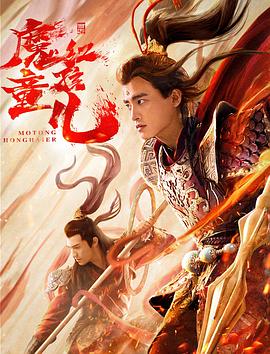 《V代代》电视剧高清全集
