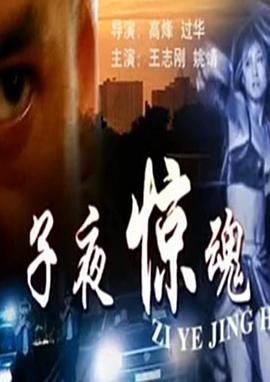 《坏本》电影高清完整版