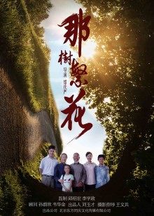 《人生是一场反抗》电影高清完整版