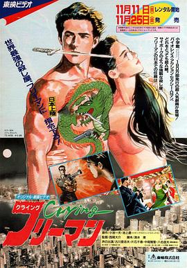 《火魔高跟鞋》电影高清完整版