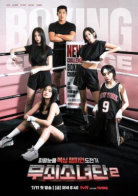 《红蜘蛛1：十个女囚的临终表白》电视剧高清全集