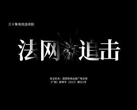 《战队大失格》动漫高清全集