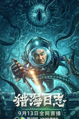 《古战场传奇第三季》电视剧高清全集