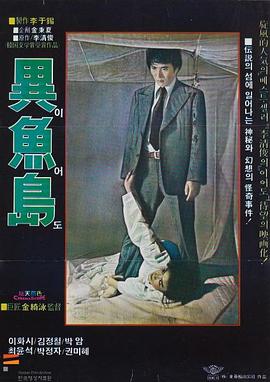 《孤鹰》电视剧高清全集