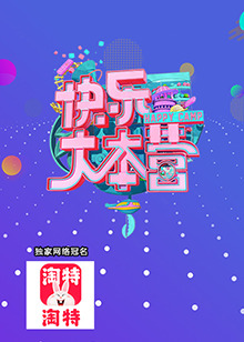 《传奇海盗船长黑胡子（上）》电影高清完整版