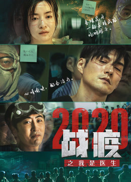《自私的伟人》电影高清完整版