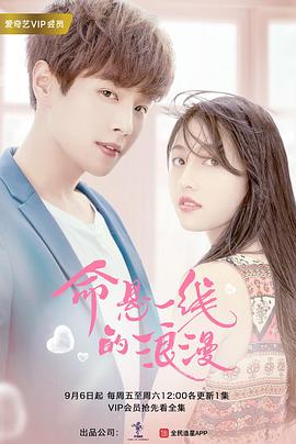 《我的王室死对头》电视剧高清全集