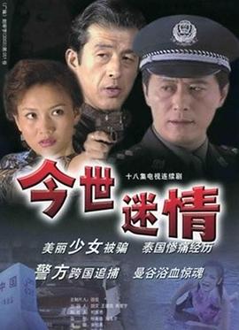 《乔治和塔米》电视剧高清全集