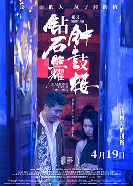 《同一汪檐下》电影高清完整版