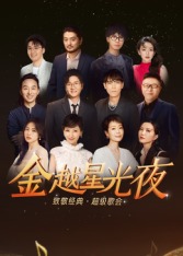 《好团圆》电视剧高清全集