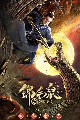 《夺命刺客》电影高清完整版
