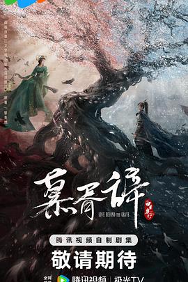 《沼地王的女儿》电影高清完整版