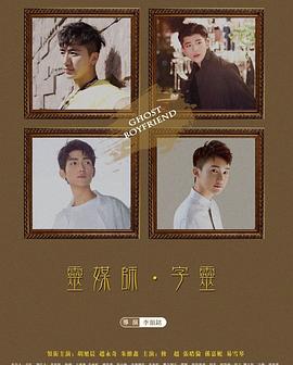 《乌龙奸细》电影高清完整版