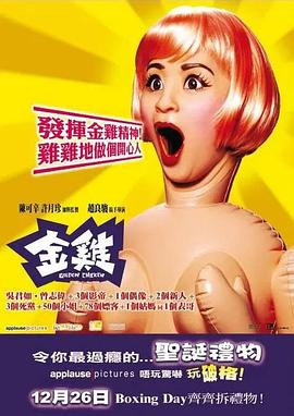 《归途列车》电影高清完整版