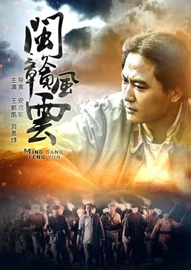 《超能追缉》电影高清完整版