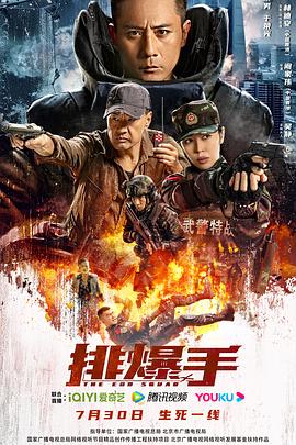 《猎黑举动》电影高清完整版