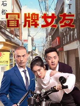 《减肥男女》电影高清完整版
