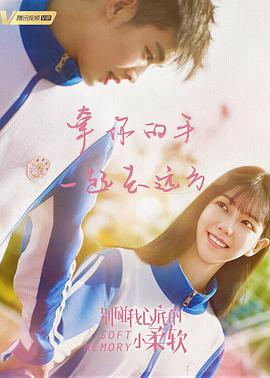 《圣特鲁佩斯的差人国语》电影高清完整版