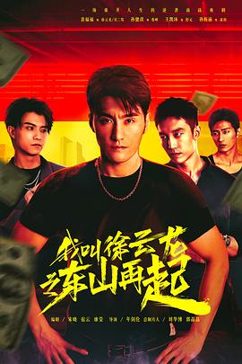 《涉外保姆》电视剧高清全集