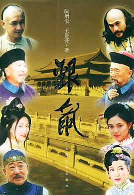 《妻子的隐秘》电视剧高清全集