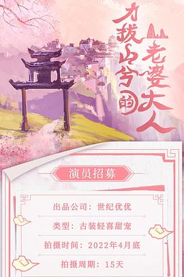 《独立连》电视剧高清全集